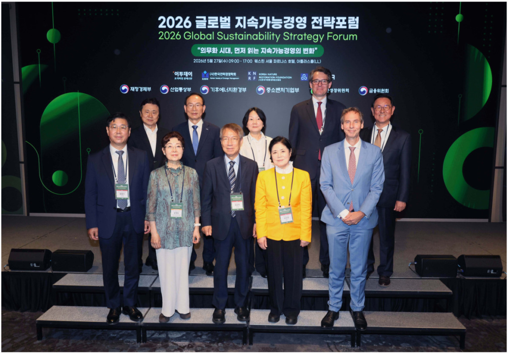 2026 글로벌 지속가능경영 전략포럼 주요 참석자 단체사진