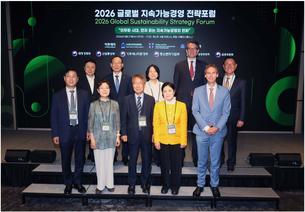 2026 글로벌 지속가능경영 전략포럼 주요 참석자 단체사진